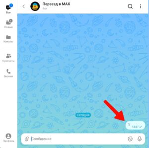 Как добавить бота «Переезд в MAX» в канал