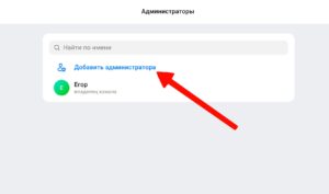 Как добавить бота «Переезд в MAX» в канал